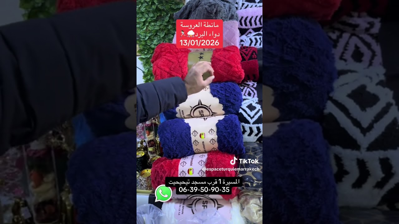 مانطة العروسة دواء البرد 🥶🥶