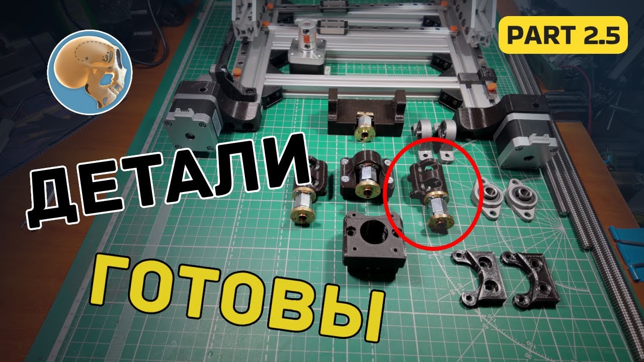 Собираю чпу | моделинг | печать деталей
