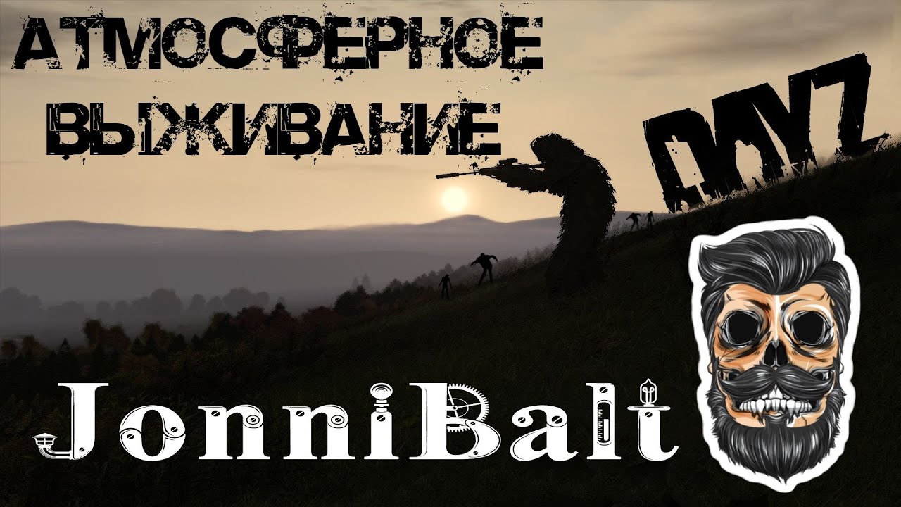 DayZ обкатываем новый сервак. Часть 26