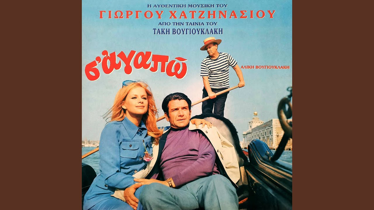 Nafplio (Instrumental)