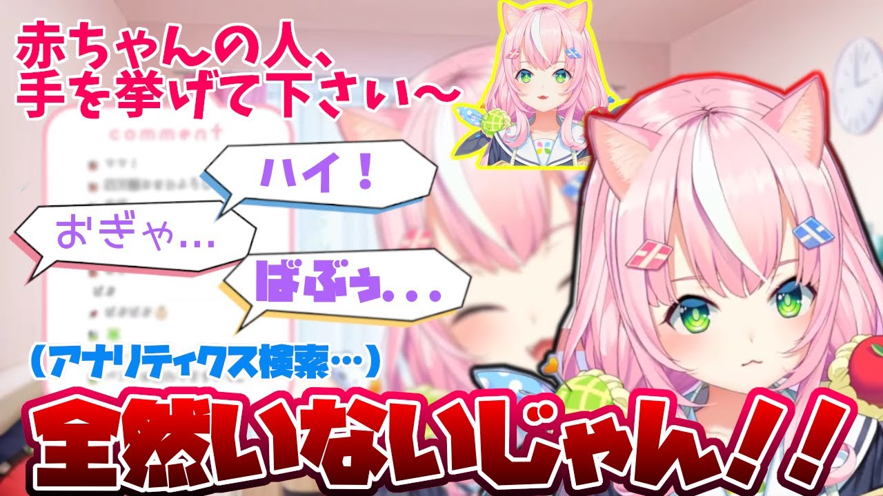 甘えたいオトナリとアナリティクスで真実を知ってしまうナリ魔王様【にじさんじ/ヤン・ナリ/양나리/切り抜き】