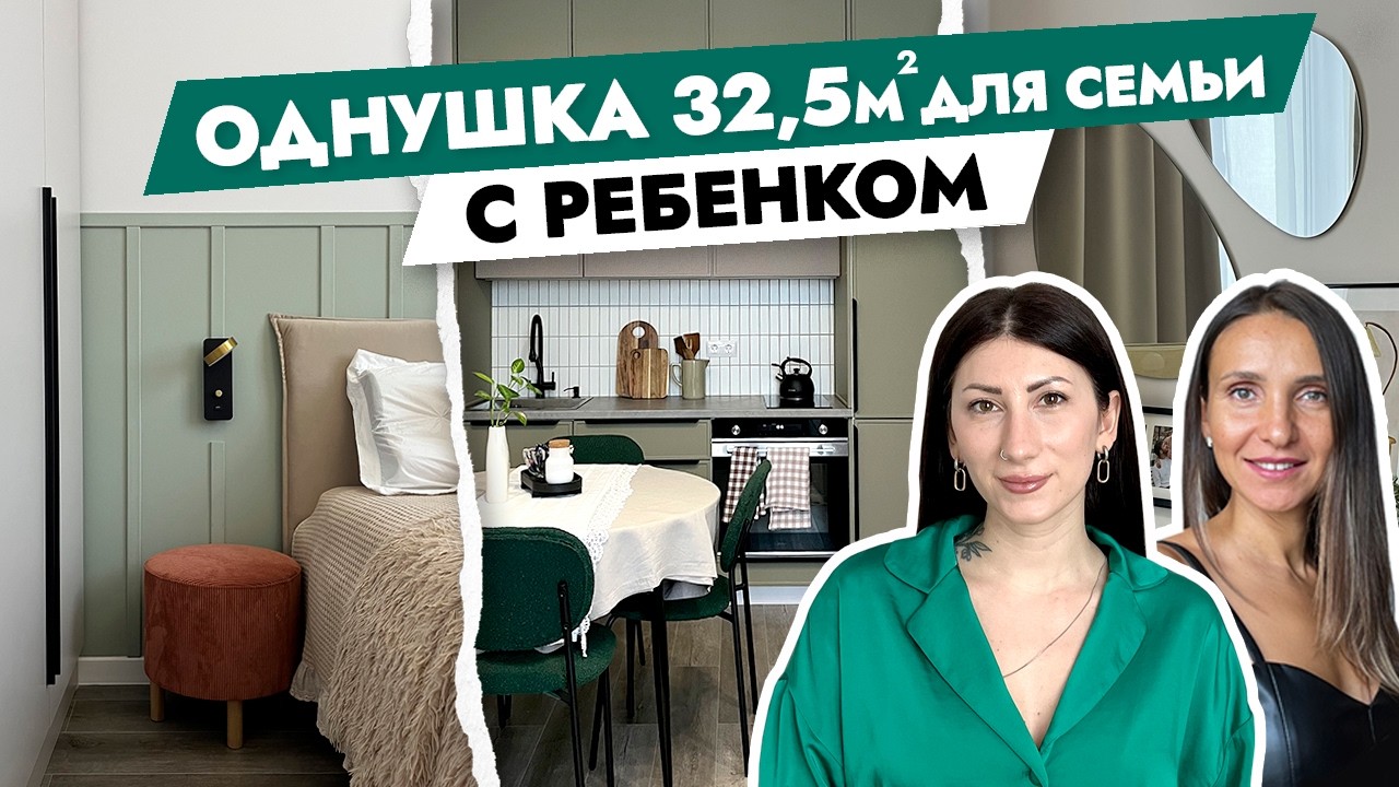 Маленькая ОДНУШКА 33 кв м для ТРОИХ 👨‍👩‍👦 КРАСИВО и БЮДЖЕТНО. Дизайн интерьера. Рум тур