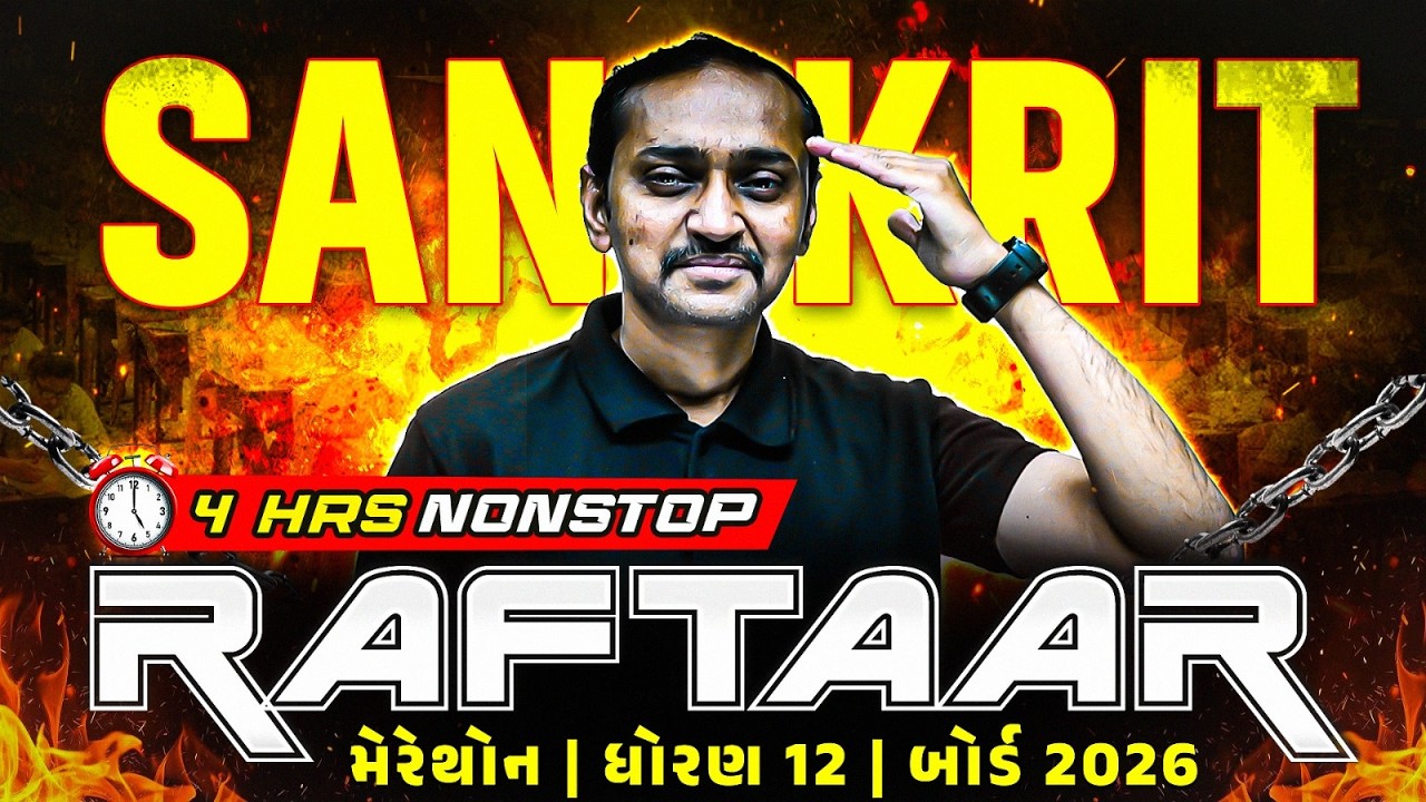 🚨SANSKRIT Final Board Exam Marathon | બોર્ડ માટે IMP | Full Syllabus Revision in 1 Shot🔥#STD12th