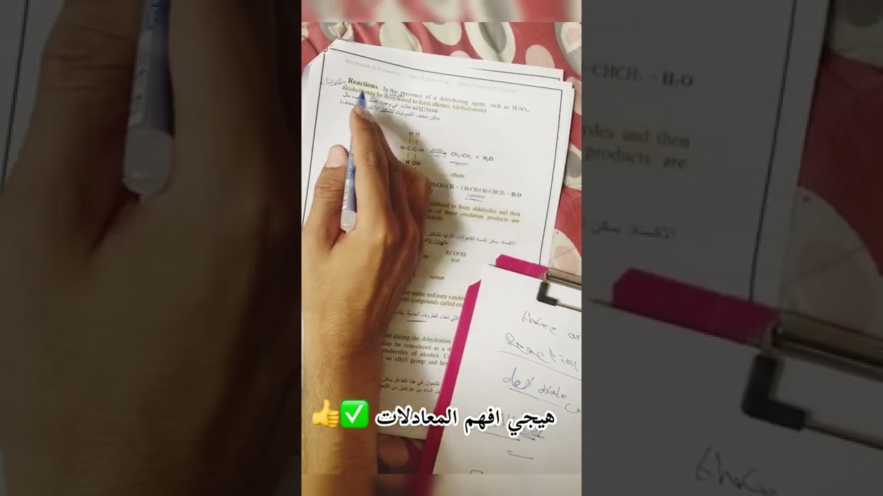شرح تسمية وتفاصيل الملزمة الثانية ( العضوية )