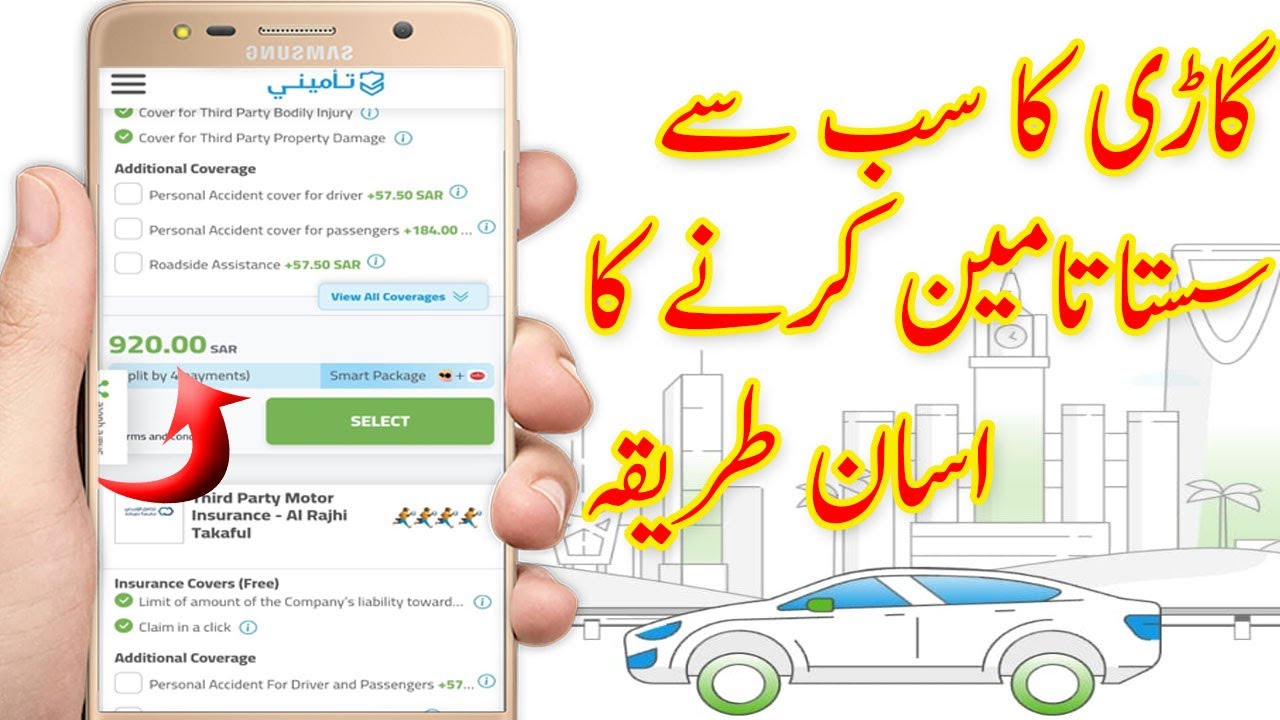 how to buy car insurance cheap prices Find Cheapest Rates tameeni car