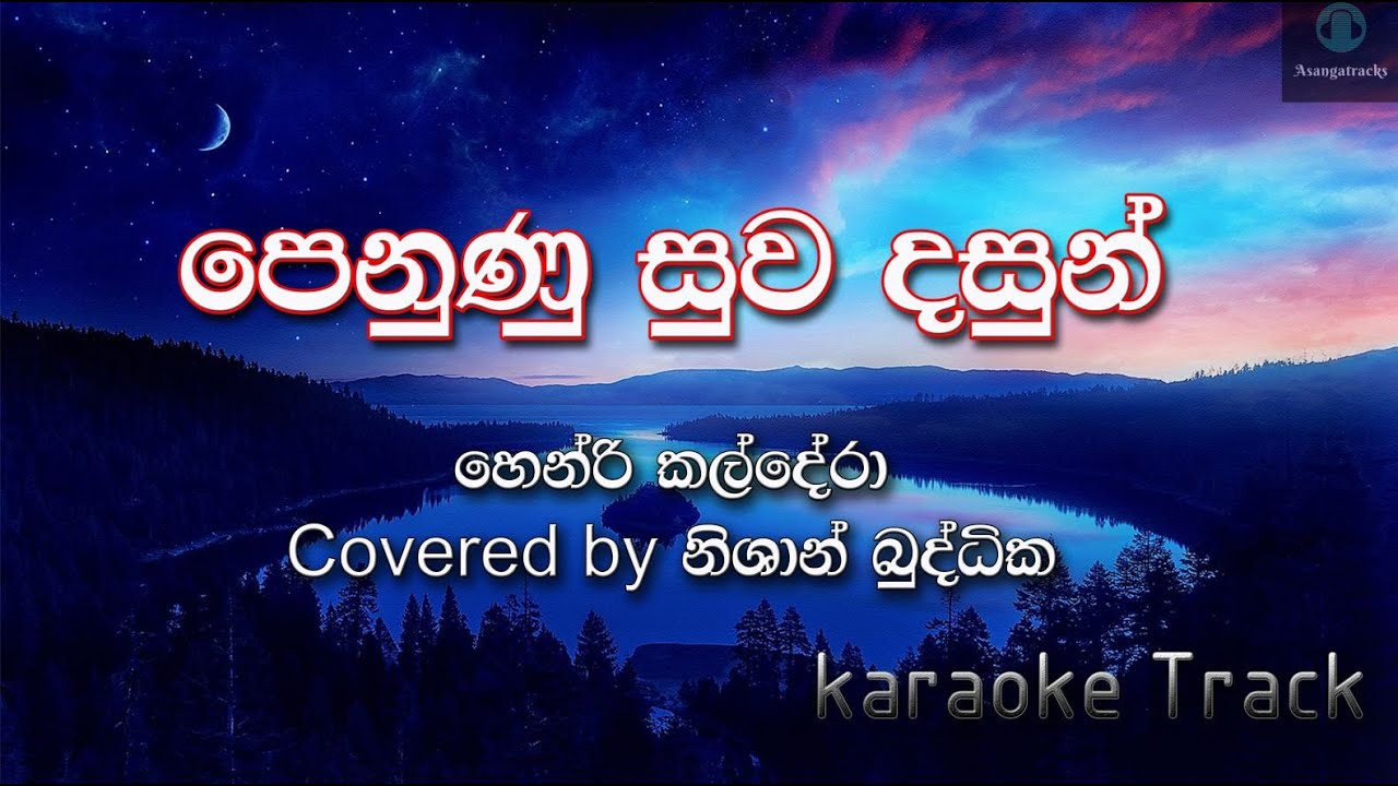 Penunu Suwa Dasun | පෙනුනු සුව දසුන් | Karaoke Track | Henri Kaldera | Covered by Nishan Buddhika