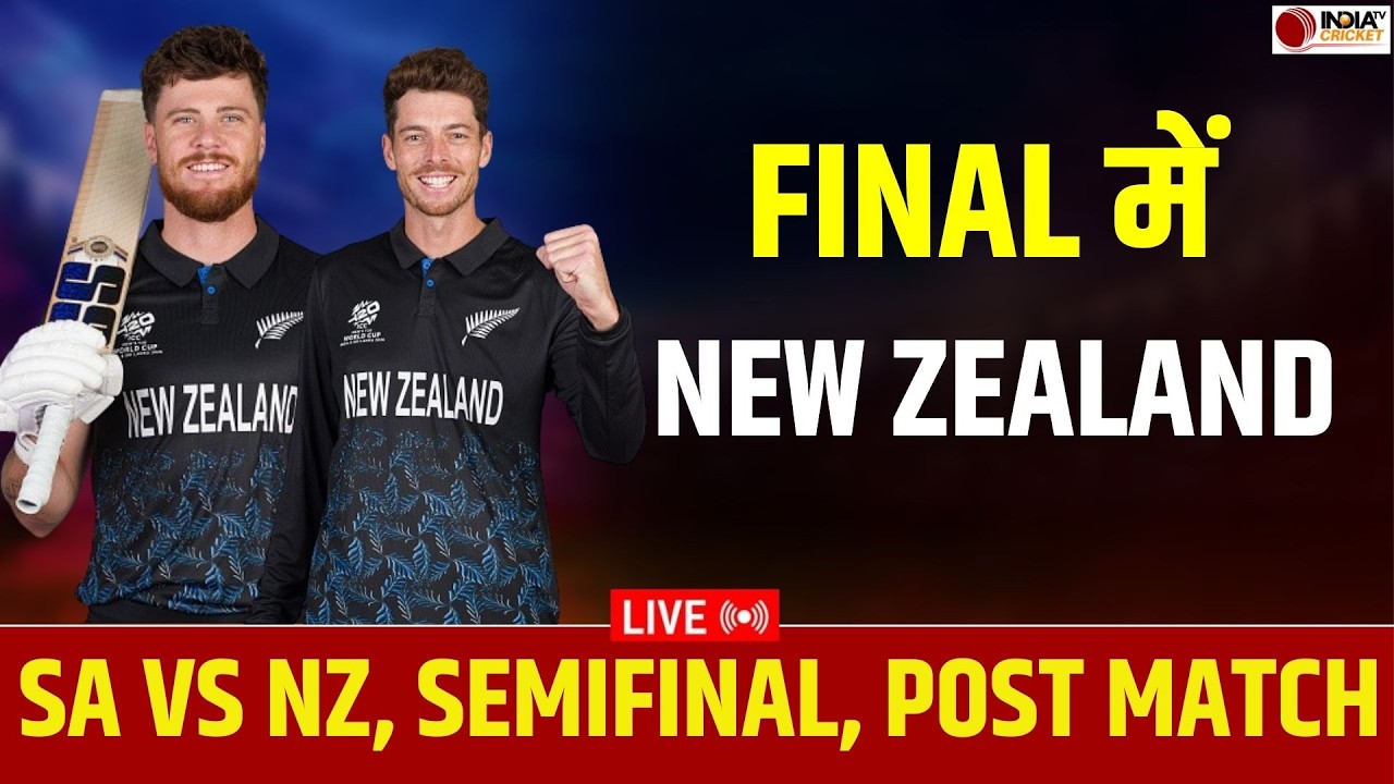 🔴 SA vs NZ Semifinal Highlights: South Africa vs New Zealand T20 World Cup | Today Match Highlights