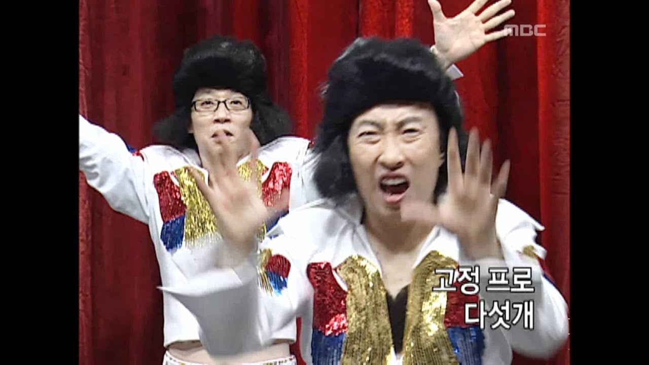 Infinite Challenge, Oh My Tent(1), #04, 오 마이 텐트(1) 20100306