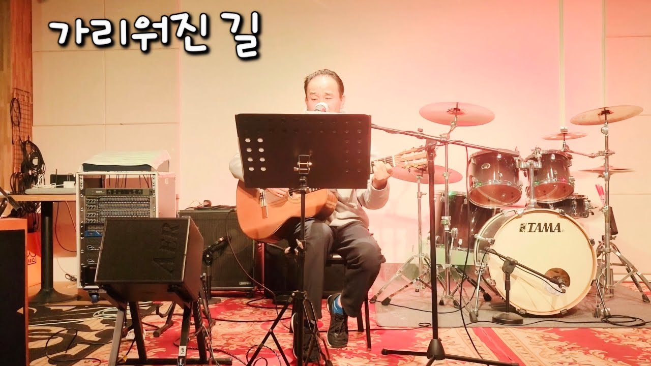J뮤지션 - 가리워진 길(유재하) at 레드피아노(2026.02.12) 