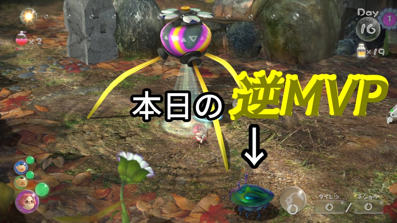 【ピクミン３】不慣れなベテラン探索者【実況】 Part16