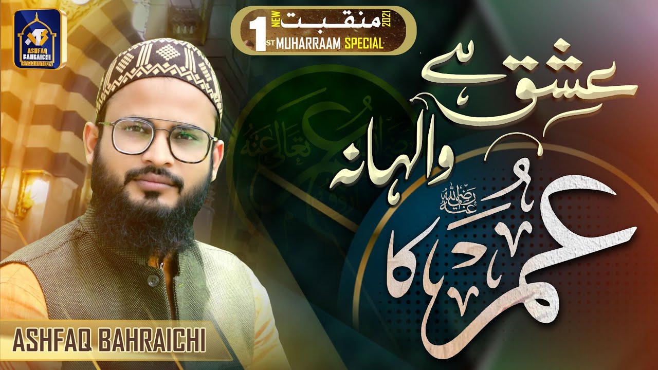 Ishq Hai Walehana Umar Rz Ka | New Beautifull Manqabat | Ashfaq Bahraichi