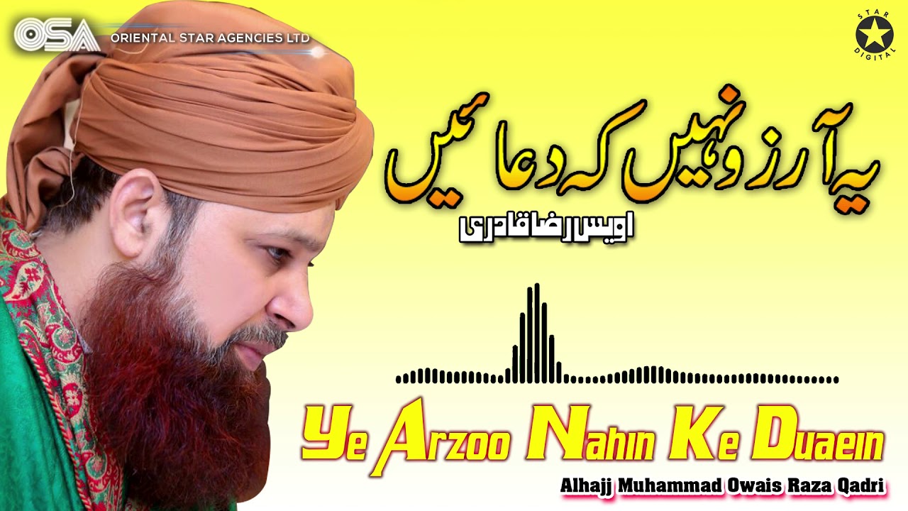 Ye Arzoo Nahin Ke Duaein | Owais Raza Qadri | New Naat 2020 | official version | OSA Islamic
