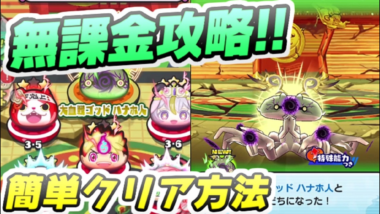 ぷにぷに 無課金でもイベント攻略簡単にする方法！今回は難易度低め！　妖怪ウォッチぷにぷに　レイ太