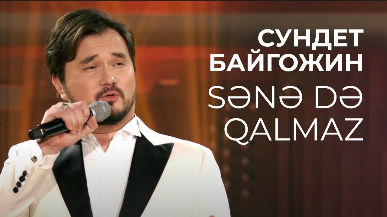 Сундет Байгожин - Sənə də Qalmaz (Special guest)