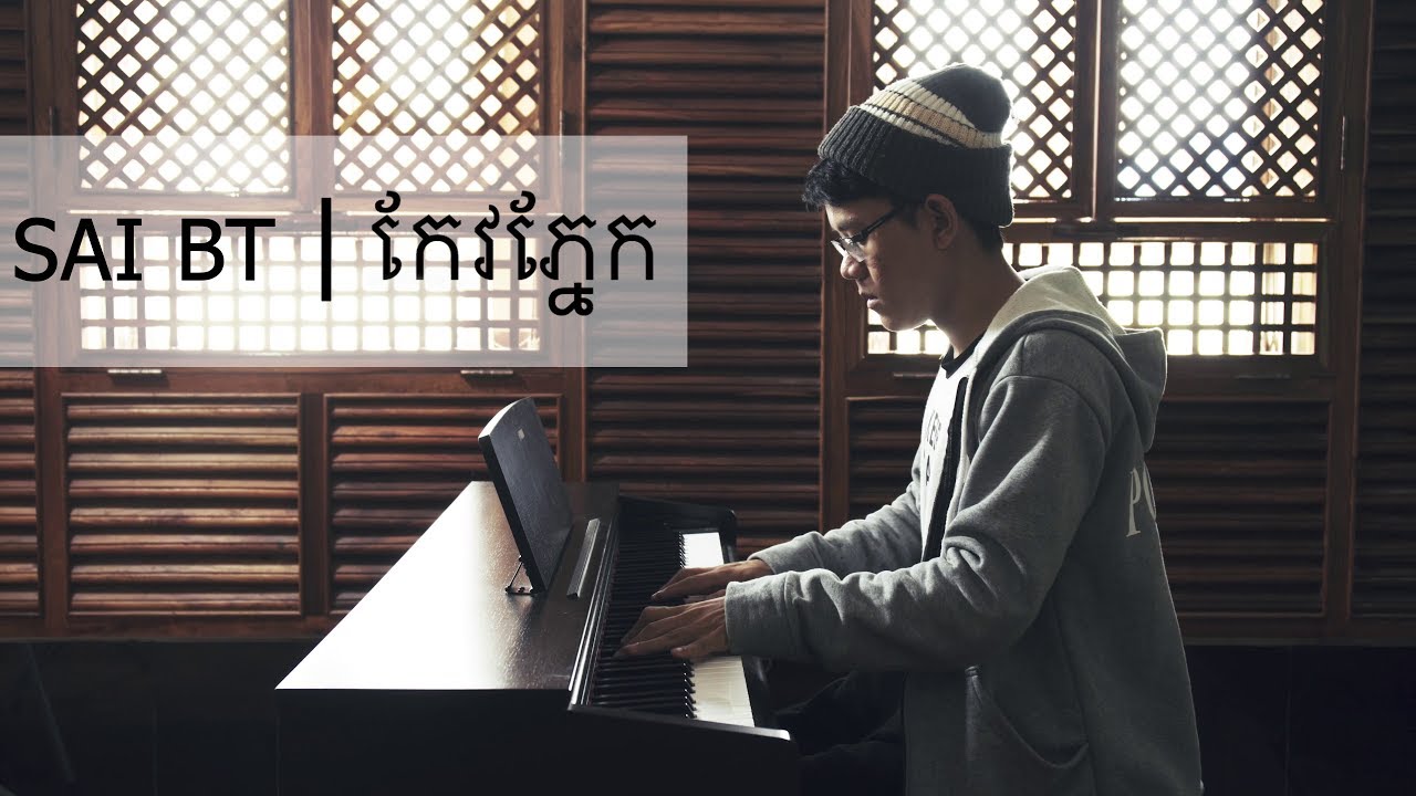 SAI BT | កែវភ្នែក One Mission OST (PIANO Cover) - 4K