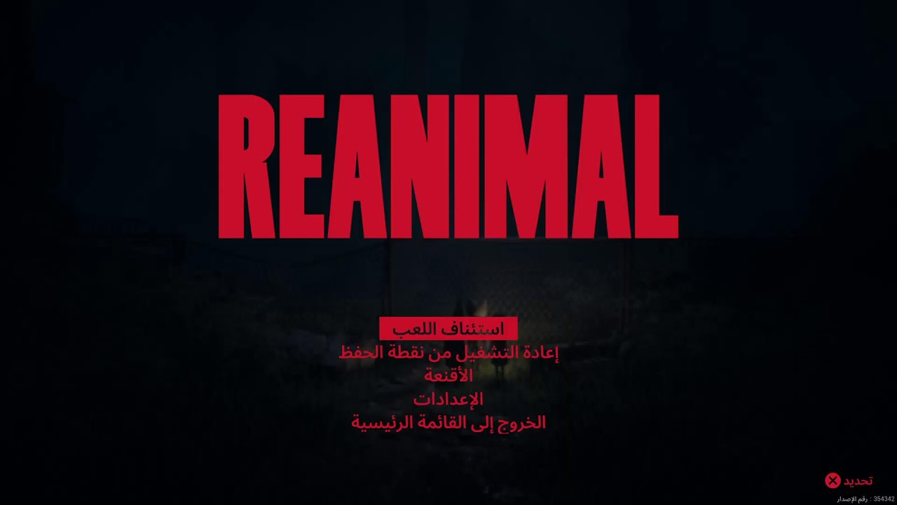 Reanimal