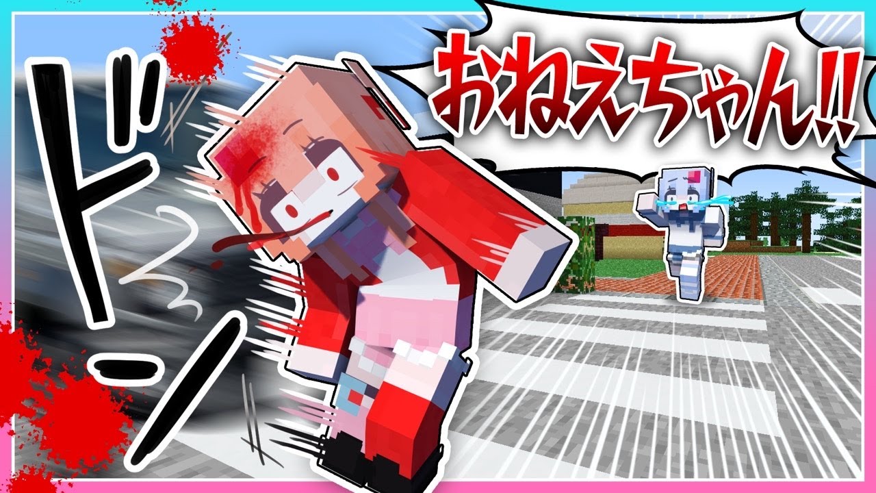 🍒【感動】未来を見て家族を死なせないマインクラフト【まいくら・Minecraft】りぃべる