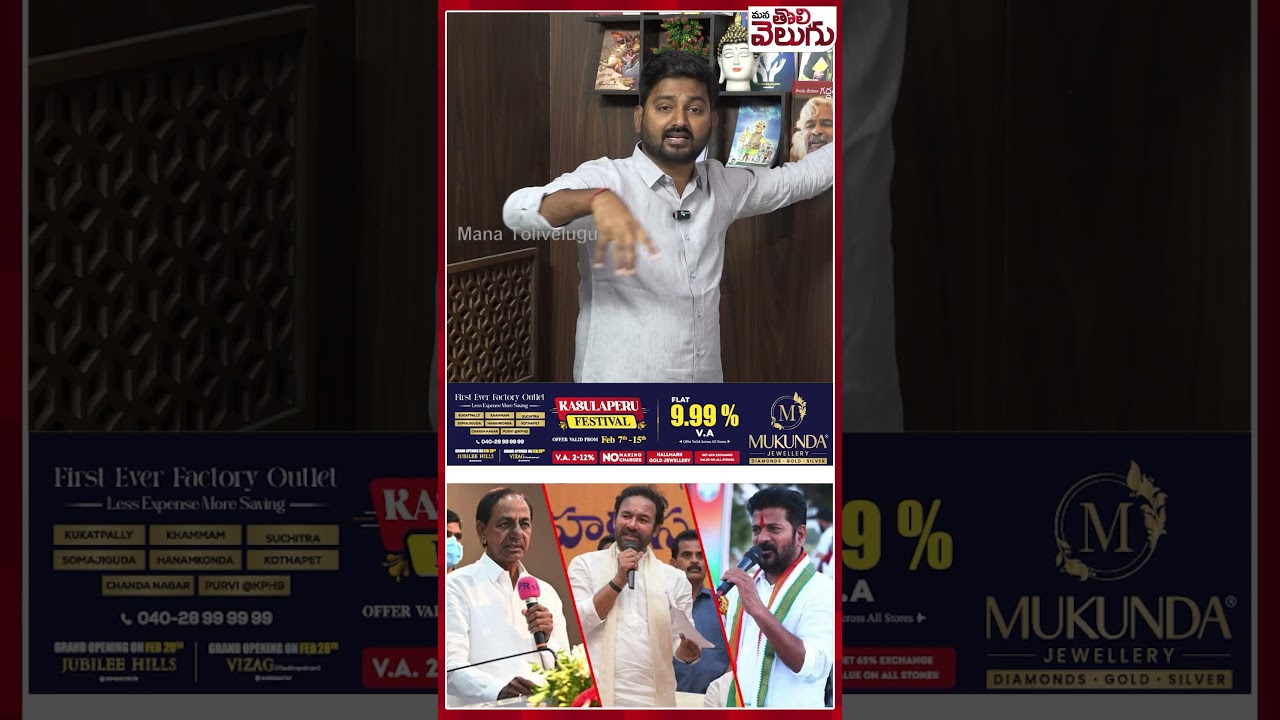 #kcr #kishanreddy #cmrevanthreddy #kaleshwaram #kaleshwaramcommission #pcghoshcommission #cbi