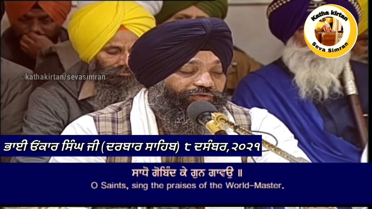 🔴Bhai Onkar Singh Ji Hazoori Ragi Darbar Sahib🔥Asa Ki Vaar Kirtan Hazri🔥 8 December,2021