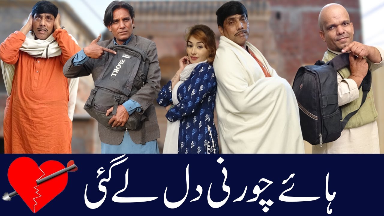 Haye Chorni Dil Lay Gaye 🤪 New Best Funny Show 2026 @punjabicomedy1