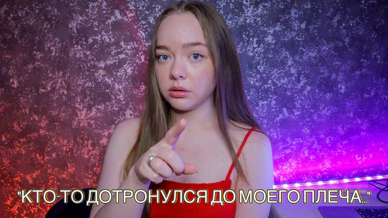 ЧТО ПРОИСХОДИТ В КВАРТИРЕ МОЕГО ПАРНЯ?! МИСТИЧЕСКИЕ ИСТОРИИ!