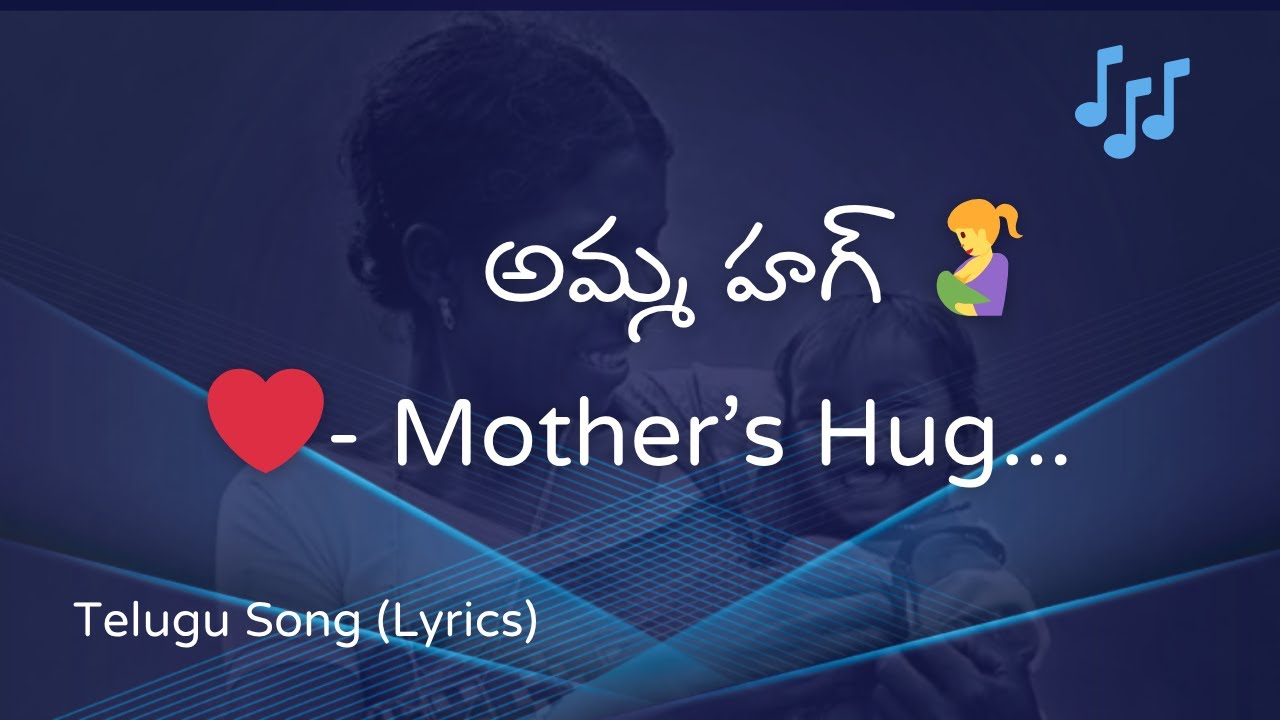 Mother’s Hug 🤱 – The Warmest Feeling of Love | Heart Touching Telugu Lyrical