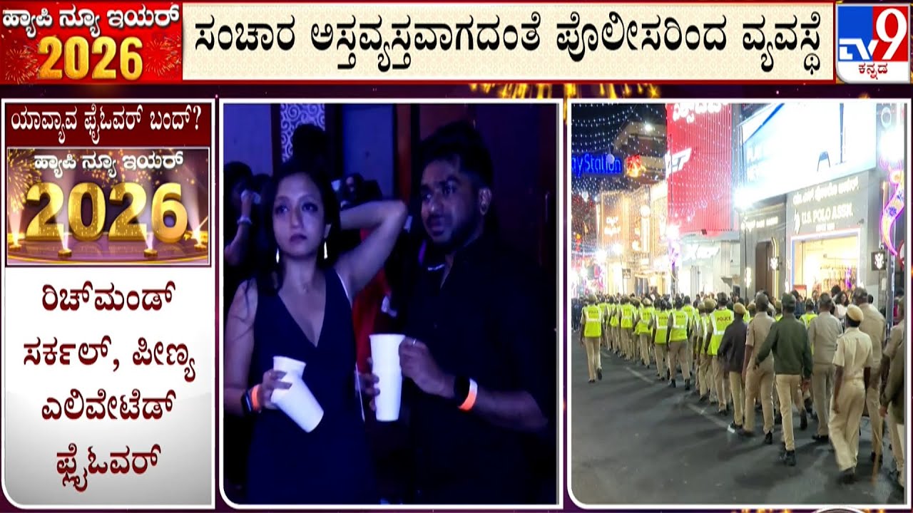 Tight Security At Brigade Road, MG Road  And Church Street Amid New Year Celebration