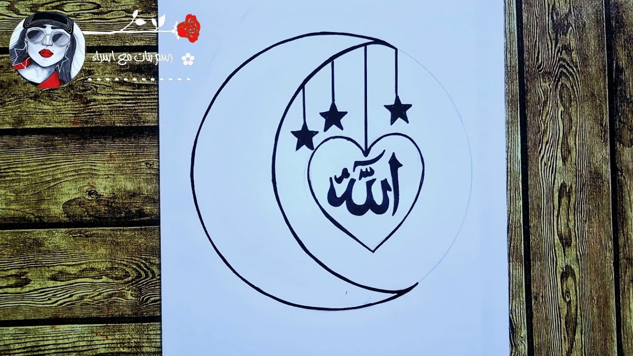 رسم هلال رمضان 2026/تعليم رسم هلال رمضان2026/رسم سهل للمبتدئين/ رسم هلال وفانوس رمضان
