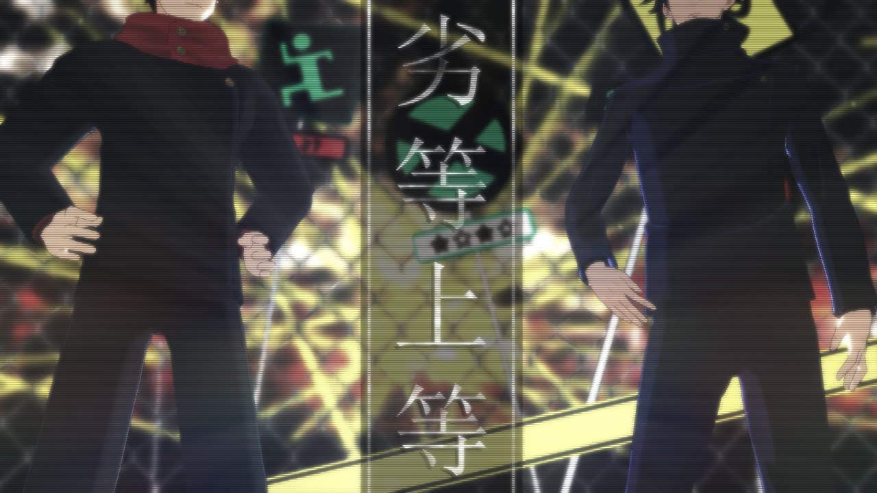 【MMD呪術廻戦】伏・虎（宿）で劣等上等【伏黒恵/虎杖悠仁/両面宿儺】