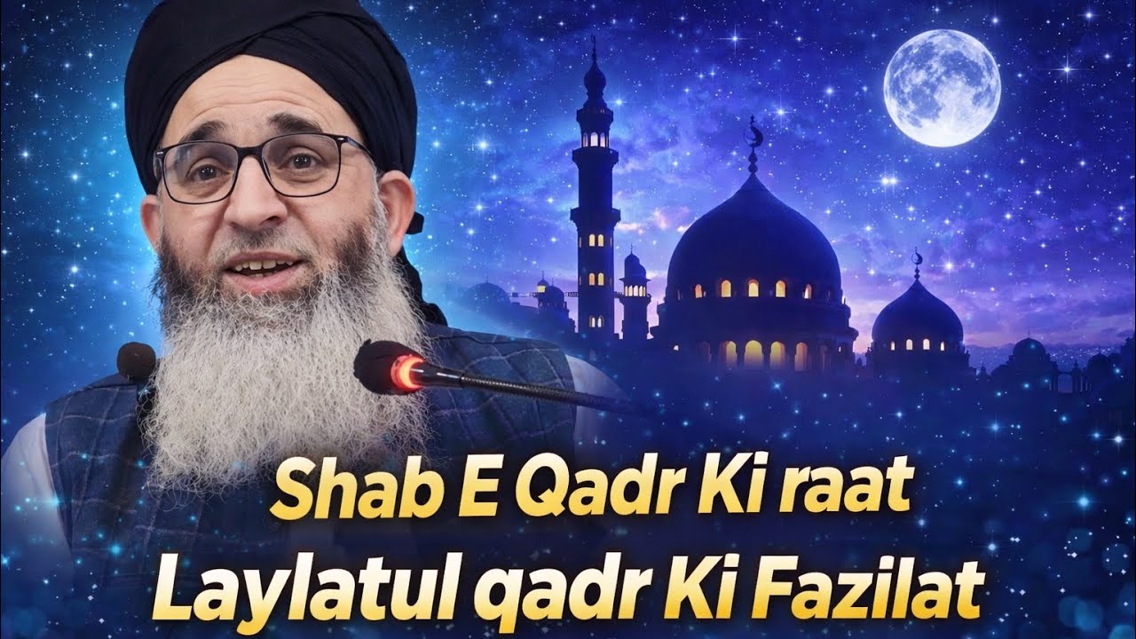 Shab E Qadr Ki Fazilat | Mufti Ayoub Sahab Latest Bayan | Meer Nasir 