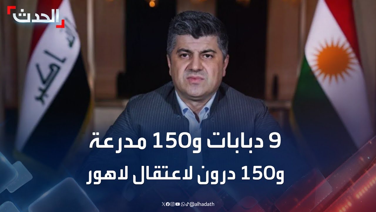 شقيق لاهور شيخ جنكي: 9 دبابات و 150 مدرعة و 150 درون شاركت في اعتقال شقيقي