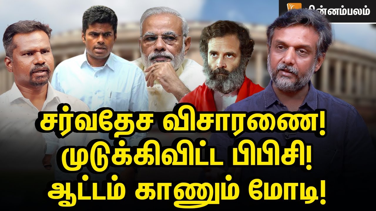 பிபிசி சம்பவம்! தமிழில் டப்பிங் | Thirumurugan Gandhi Interview | Modi | Gujarat | BBC Documentary