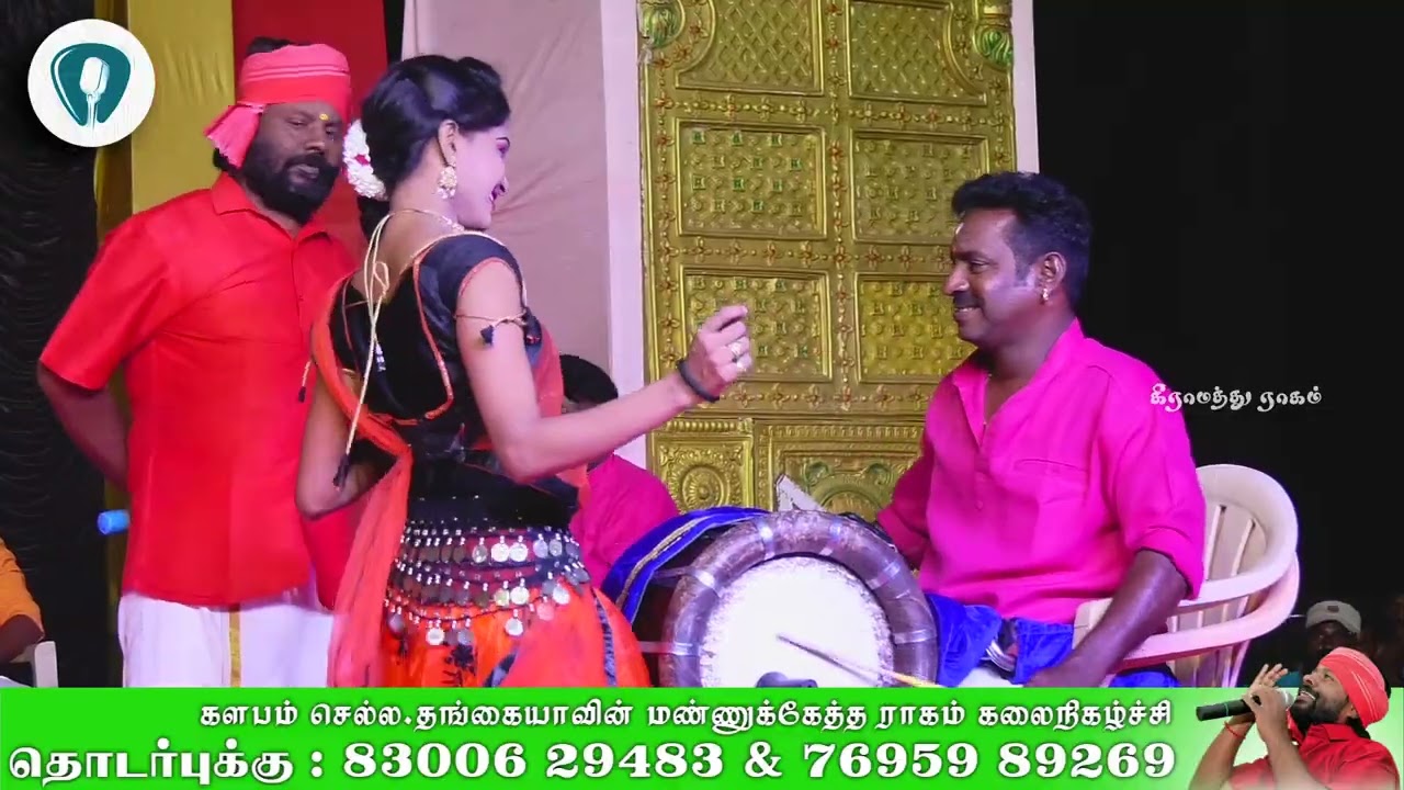 கடன் வாங்கி விவசாயம் செய்த ஒரு சோக பாடல்   | செல்ல தங்கையா கலைநிகழ்ச்சி