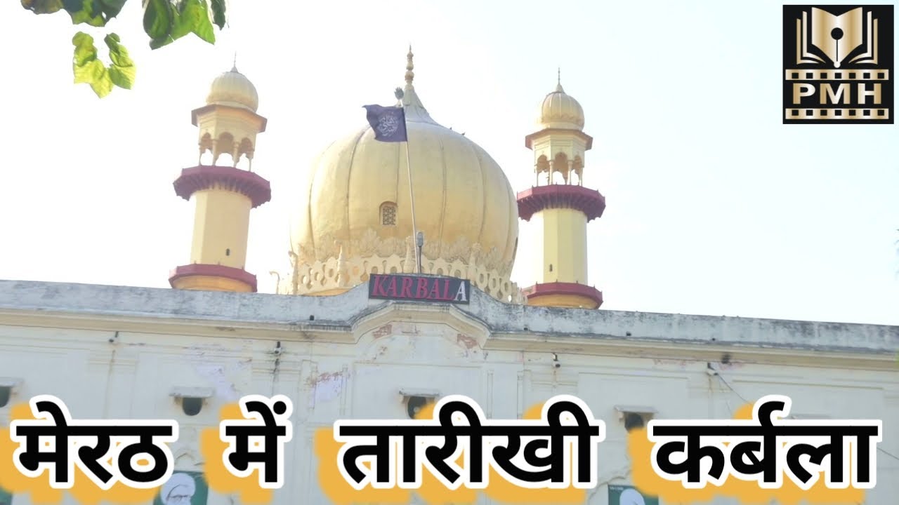 Tareekhi Karbala in Meerut./ Mansabiya, Meerut/ PMH Studio