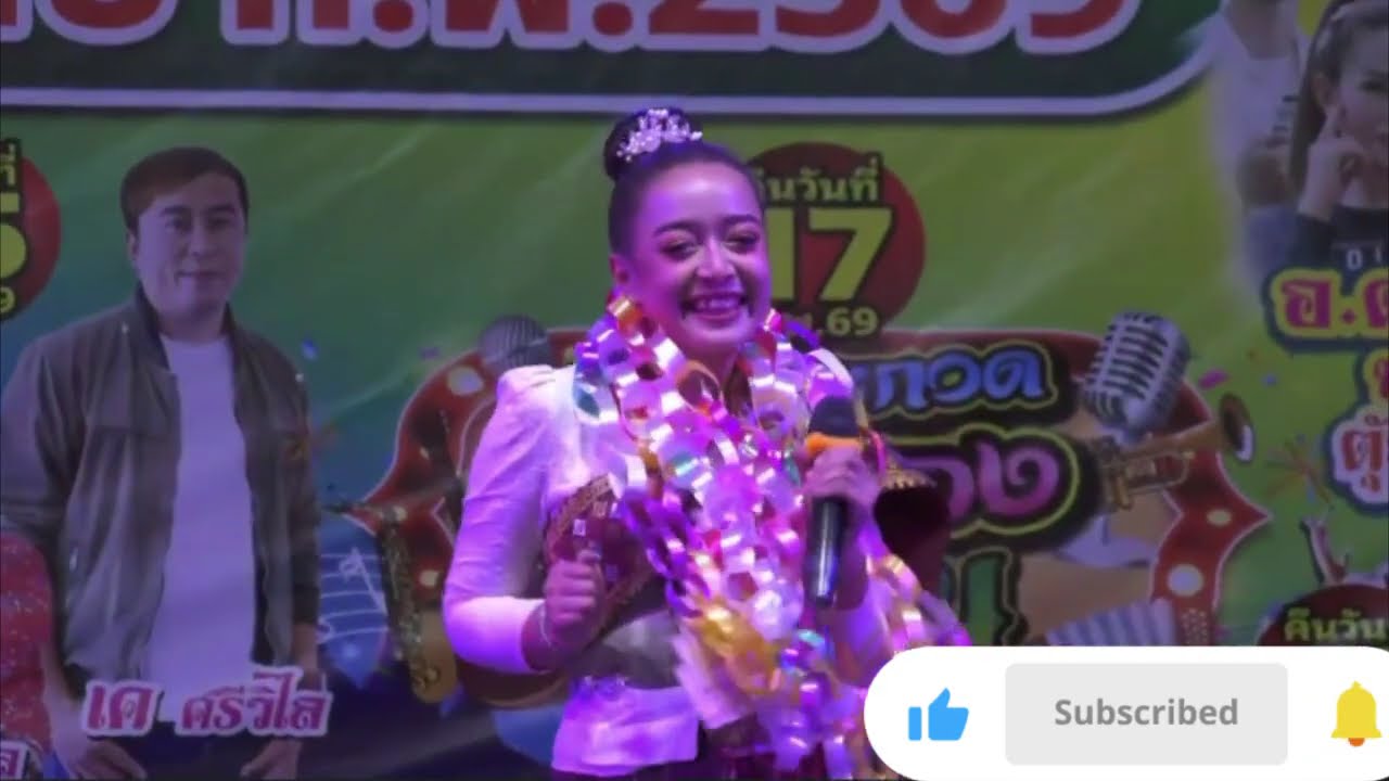 แสดงสด‼️ วัดโคกอุดมกับทีมงานบ้านศรีวิไล..