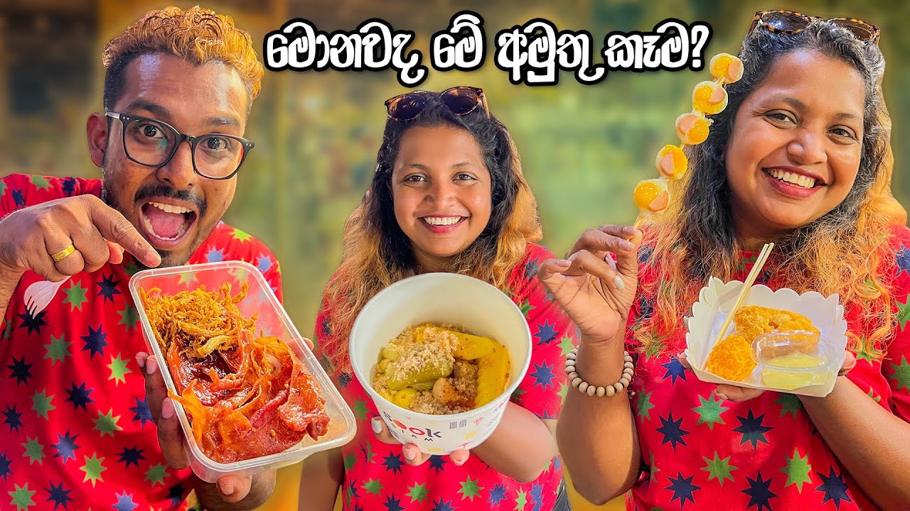 Street Food at a Luxury Shopping Mall | ICONSIAM | පාරෙන් ඇතුලට ආපු වීදි කෑම