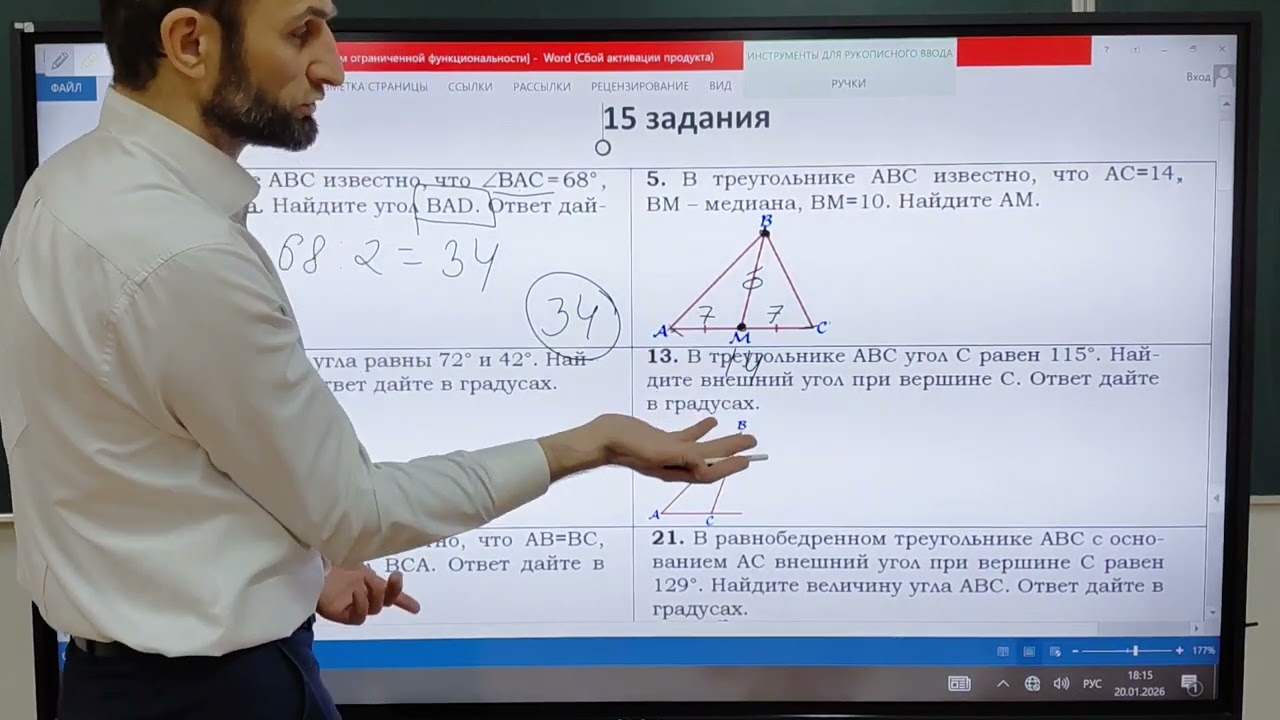 15 задания 1 урок ОГЭ 