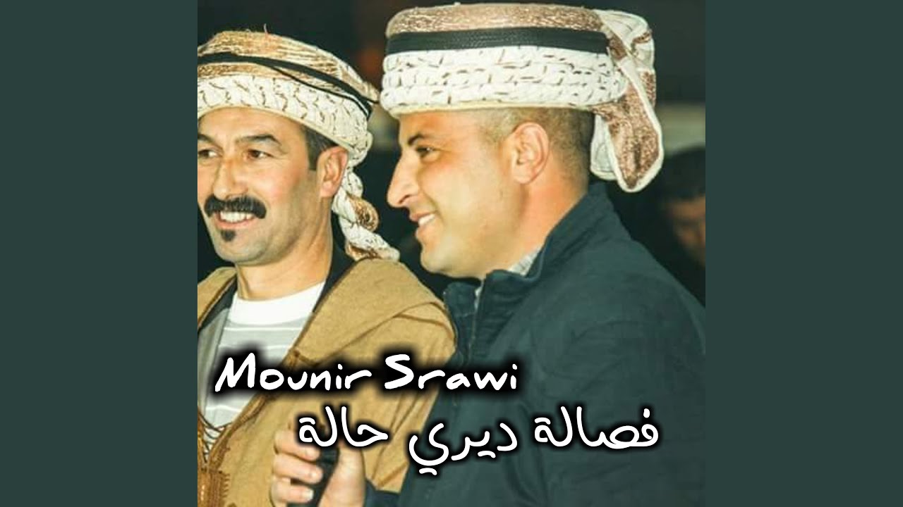 فصالة ديري حالة