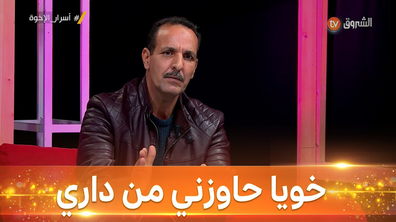 هذا هو السر الخطير  الذي يكتمه اولاد امام مسجد حمام ملوان#أسرار_الإخوة #أحكي_حكايتك