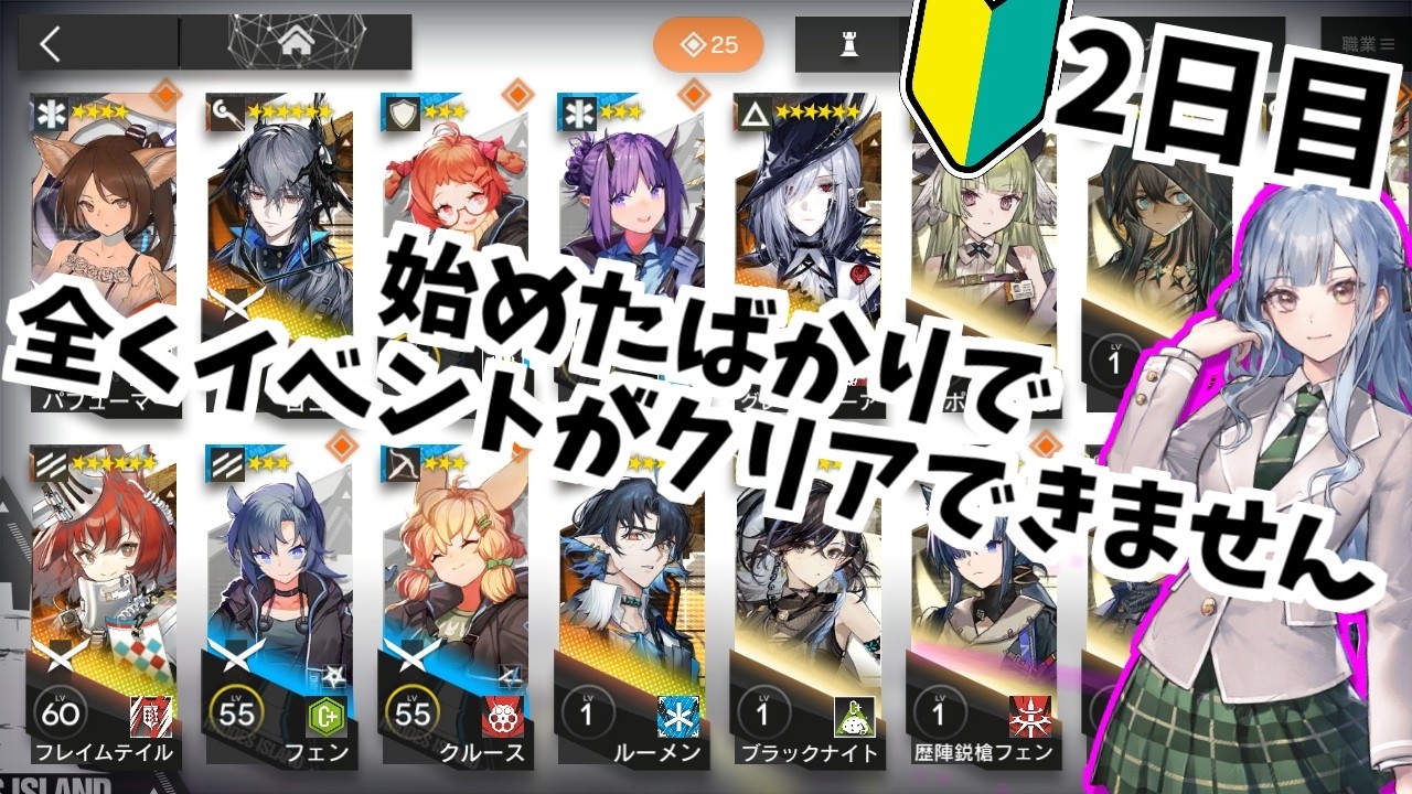 【アークナイツ】初心者には難しと噂のave mujicaコラボへ突撃【偽初心者】