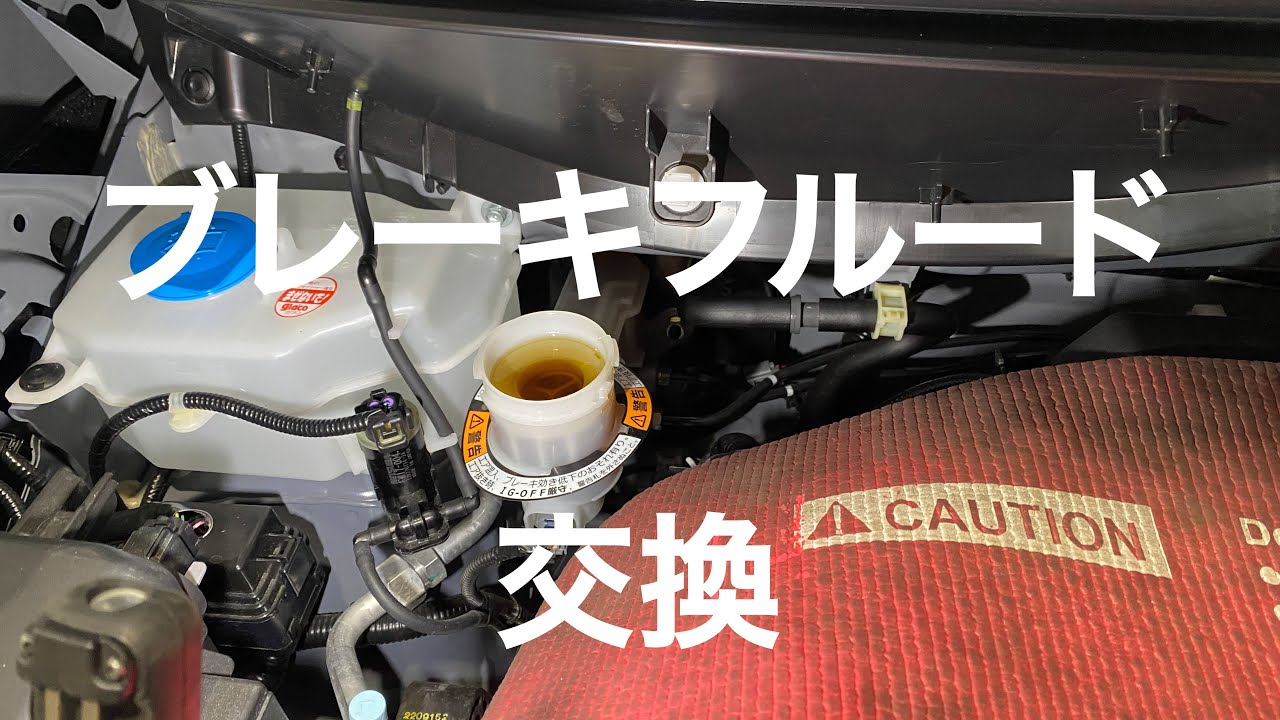 【N-VAN】【JJ2】ブレーキフルード交換作業の動画【自動車整備科職業訓練指導員】