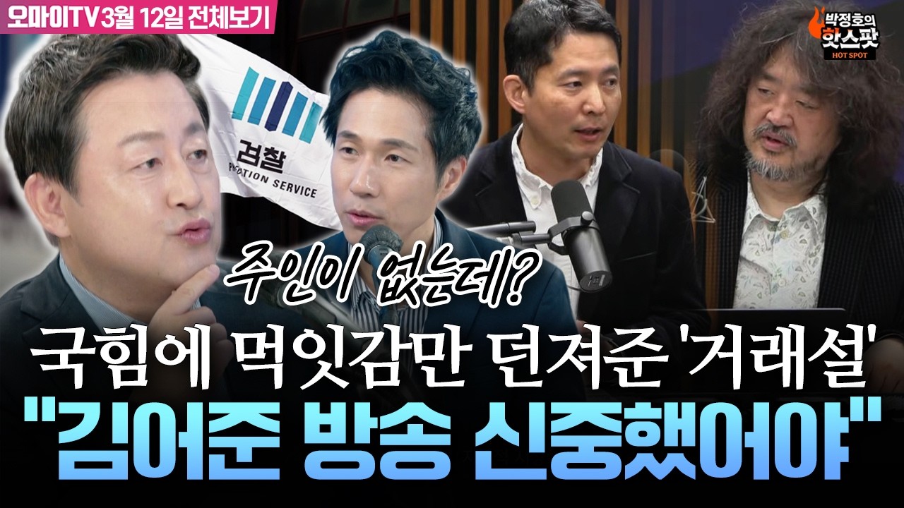 [박정호의 핫스팟] 김용남 