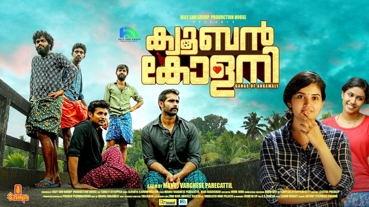 Cuban Colony | Able Benny, Jino John, Sreekanth Dasan, Aristo Suresh, Sreeraj vikram - Full Movie