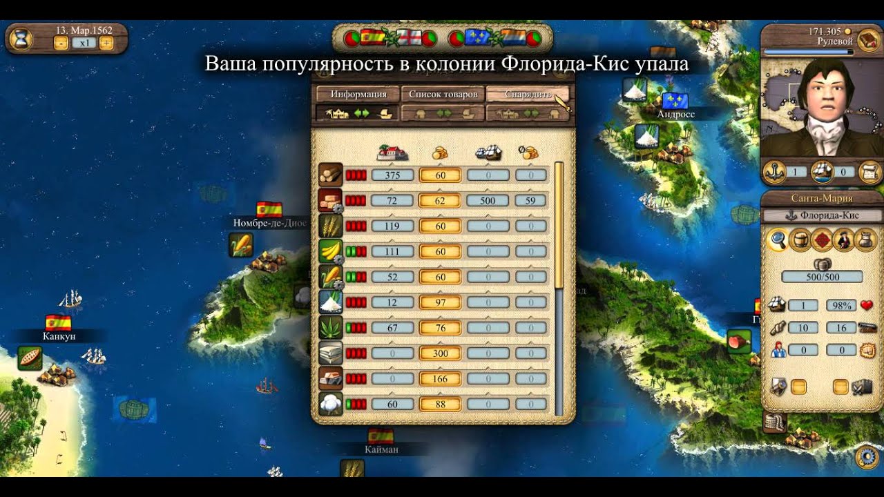 Port Royale 3 #3 Торговые маршруты