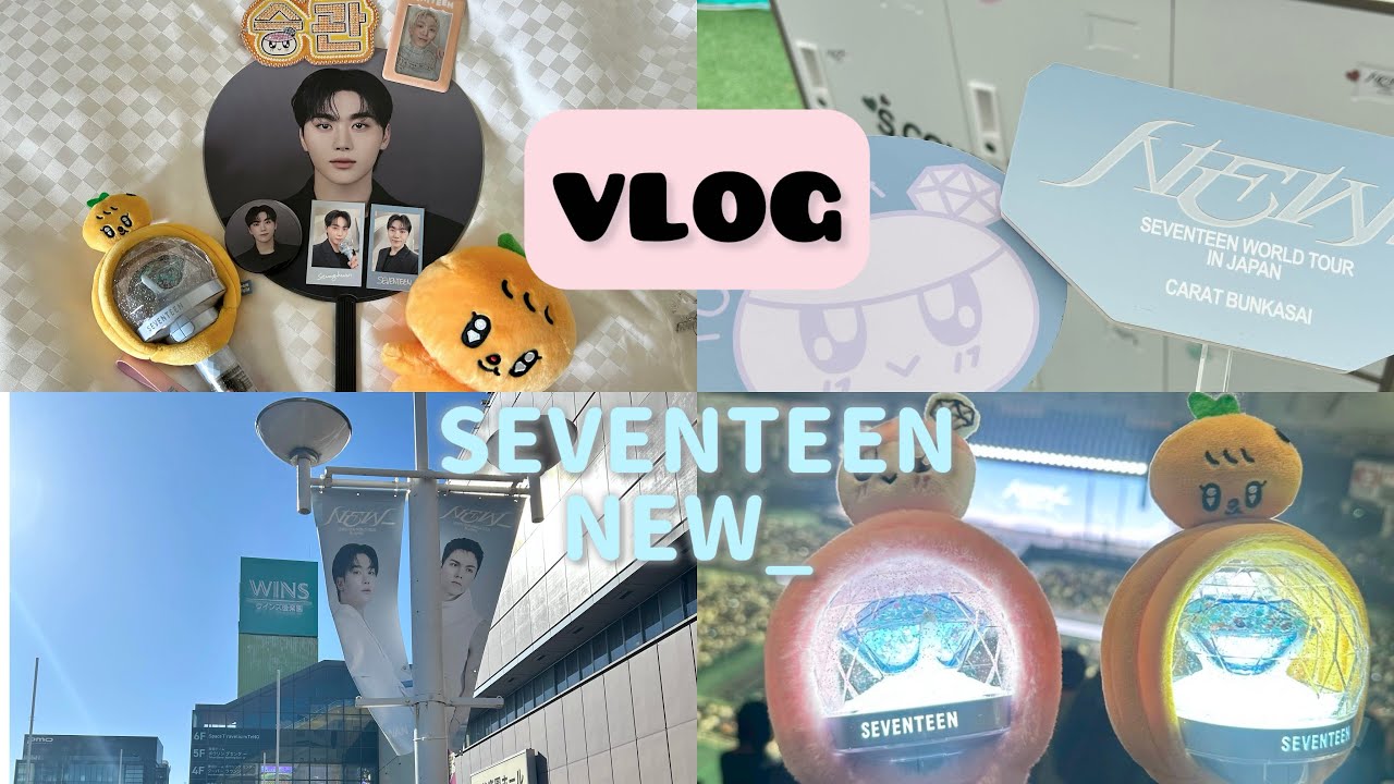 【ライブ参戦vlog】SEVENTEEN WORLDTOUR NEW_ TOKYO&FUKUOKA vlog