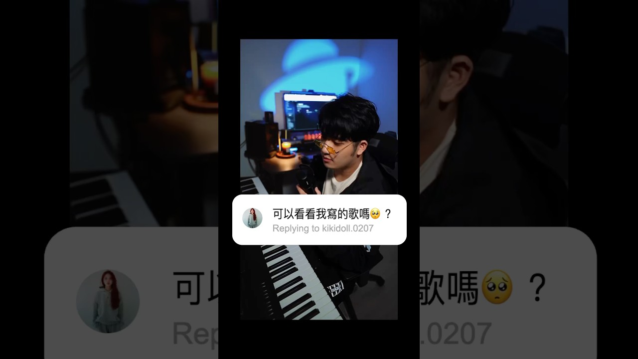 評論學生投稿的作品，幫助你快速進步#編曲 #reaction #音樂製作