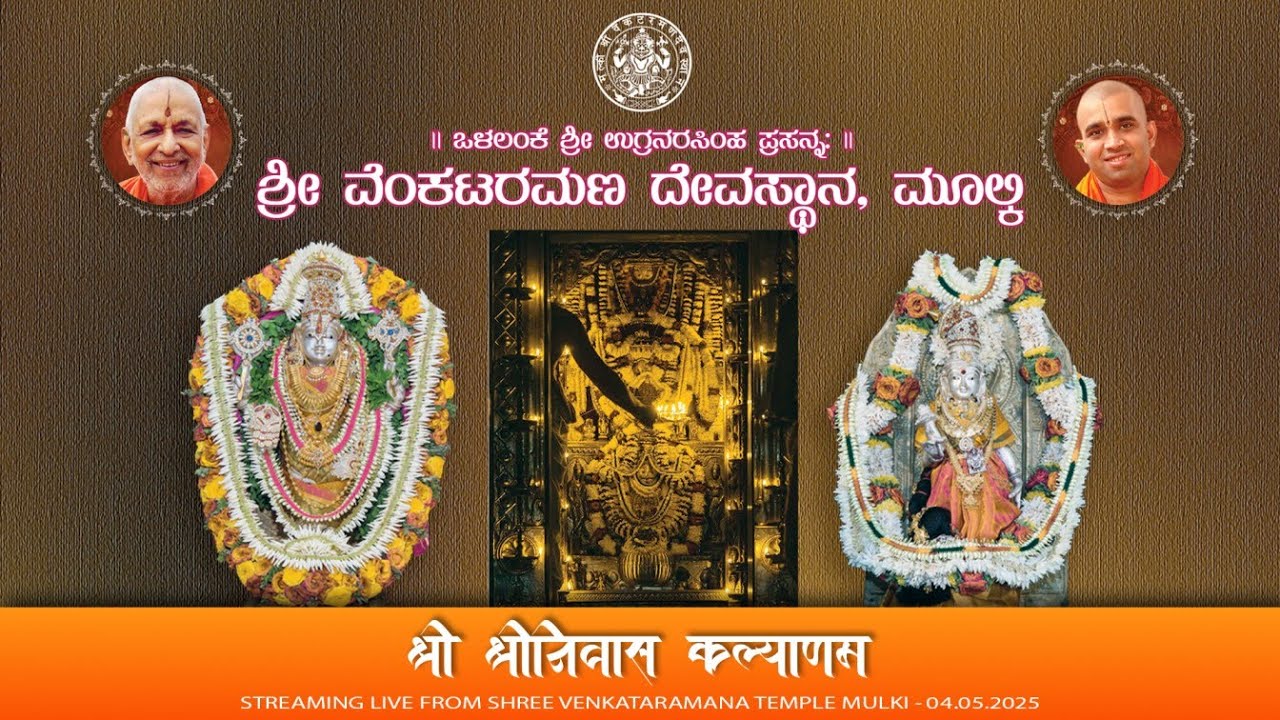 Sri Srinivasa Kalyana | Shree Venkataramana Temple Mulki | Live