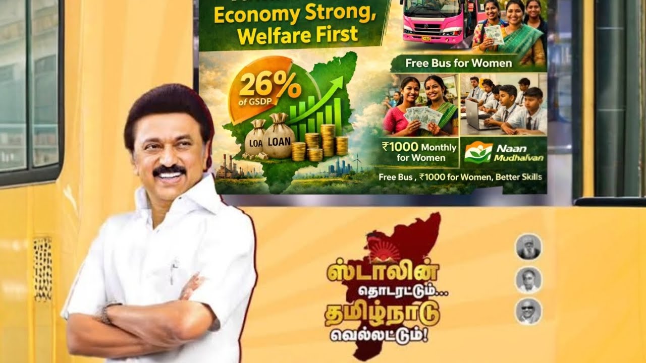 Tamilnadu debts truth / தமிழ்நாட்டின் கடன்- உண்மை என்ன 