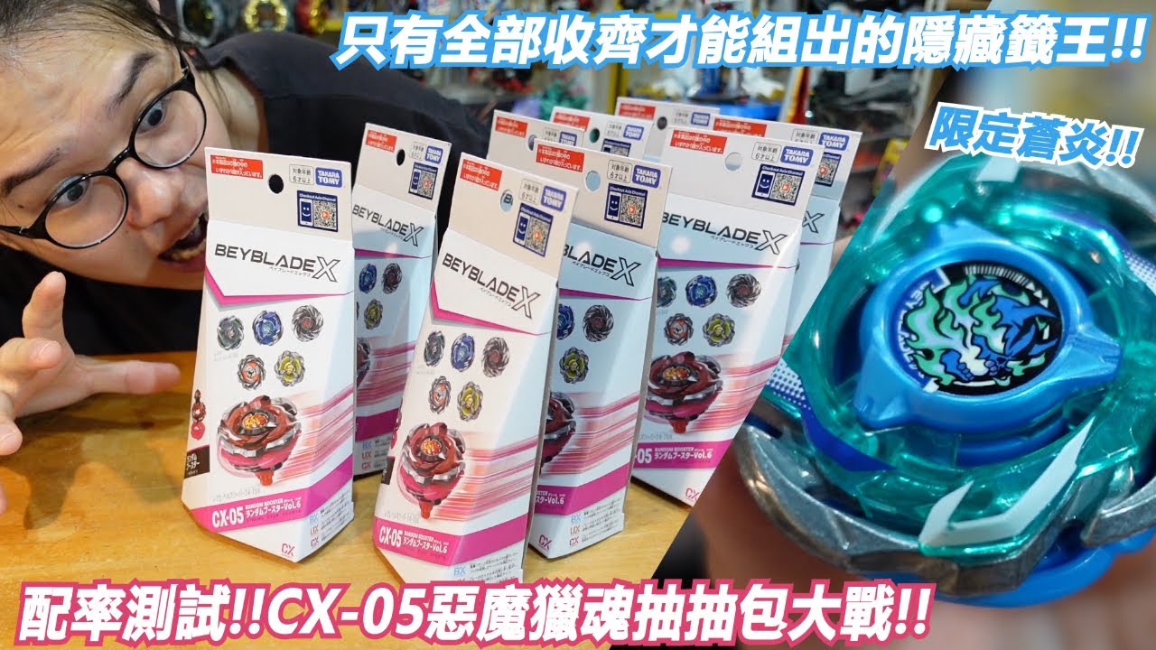只有全部收齊才能組出的隱藏籤王!!