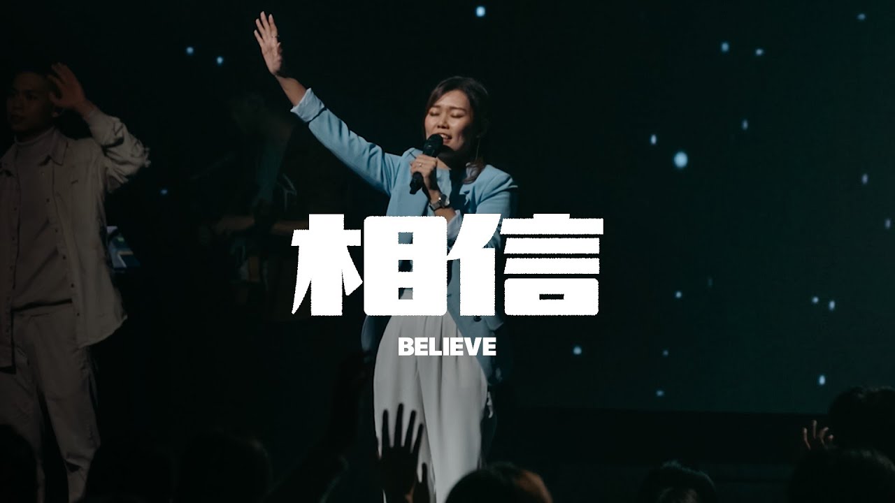相信 Believe｜Live｜FGA Worship